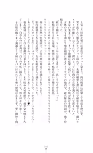 Page 242 of Kouki naru Majo Clauzea - Inda no Itan Shinmon - preview thumbnail