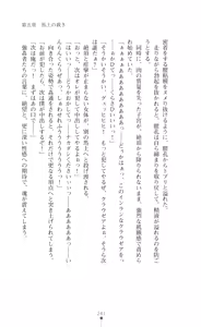 Page 243 of Kouki naru Majo Clauzea - Inda no Itan Shinmon - preview thumbnail