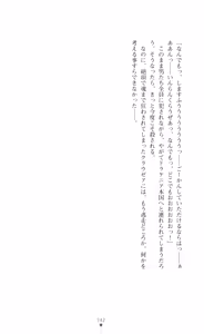 Page 244 of Kouki naru Majo Clauzea - Inda no Itan Shinmon - preview thumbnail