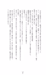 Page 246 of Kouki naru Majo Clauzea - Inda no Itan Shinmon - preview thumbnail