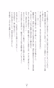 Page 250 of Kouki naru Majo Clauzea - Inda no Itan Shinmon - preview thumbnail