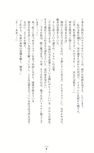 Page 252 of Kouki naru Majo Clauzea - Inda no Itan Shinmon - preview thumbnail
