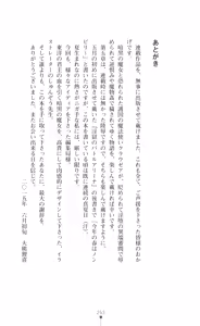 Page 255 of Kouki naru Majo Clauzea - Inda no Itan Shinmon - preview thumbnail
