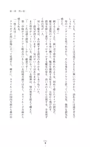 Page 43 of Kouki naru Majo Clauzea - Inda no Itan Shinmon - preview thumbnail