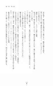 Page 51 of Kouki naru Majo Clauzea - Inda no Itan Shinmon - preview thumbnail