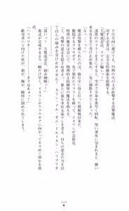 Page 52 of Kouki naru Majo Clauzea - Inda no Itan Shinmon - preview thumbnail
