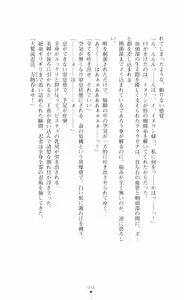 Page 56 of Kouki naru Majo Clauzea - Inda no Itan Shinmon - preview thumbnail