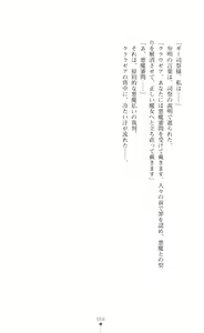 Page 60 of Kouki naru Majo Clauzea - Inda no Itan Shinmon - preview thumbnail