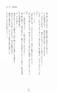 Page 67 of Kouki naru Majo Clauzea - Inda no Itan Shinmon - preview thumbnail