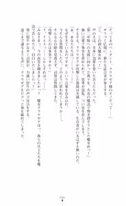 Page 68 of Kouki naru Majo Clauzea - Inda no Itan Shinmon - preview thumbnail