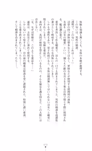 Page 72 of Kouki naru Majo Clauzea - Inda no Itan Shinmon - preview thumbnail