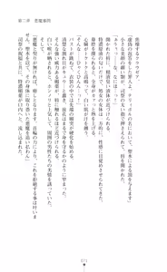 Page 73 of Kouki naru Majo Clauzea - Inda no Itan Shinmon - preview thumbnail