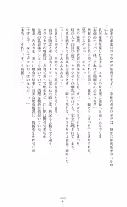 Page 82 of Kouki naru Majo Clauzea - Inda no Itan Shinmon - preview thumbnail