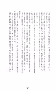 Page 86 of Kouki naru Majo Clauzea - Inda no Itan Shinmon - preview thumbnail