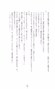 Page 92 of Kouki naru Majo Clauzea - Inda no Itan Shinmon - preview thumbnail