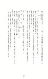 Page 94 of Kouki naru Majo Clauzea - Inda no Itan Shinmon - preview thumbnail