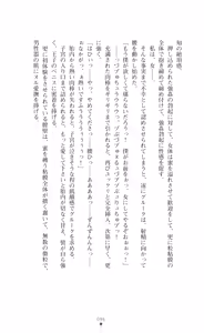 Page 98 of Kouki naru Majo Clauzea - Inda no Itan Shinmon - preview thumbnail