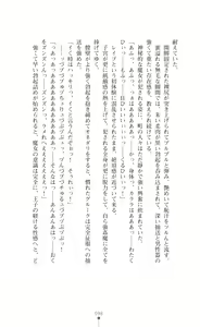 Page 100 of Kouki naru Majo Clauzea - Inda no Itan Shinmon - preview thumbnail