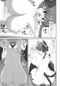 Page 10 of Orin wa Hatsujouki - preview thumbnail