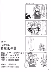 Page 25 of Eiyabiyori Hisui Usagi no Nan - preview thumbnail