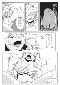 Page 7 of Eiyabiyori Hisui Usagi no Nan - preview thumbnail