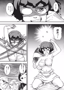 Page 4 of Jorou Oyabun Abare Chichi - preview thumbnail