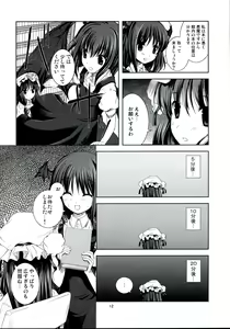 Page 11 of Akuma no Doukei - preview thumbnail