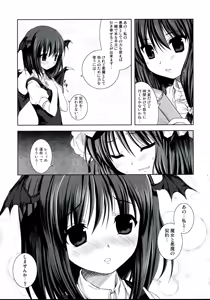 Page 12 of Akuma no Doukei - preview thumbnail