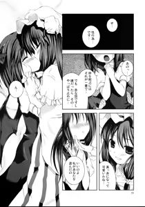 Page 14 of Akuma no Doukei - preview thumbnail