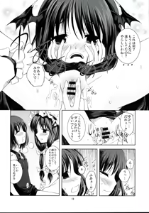 Page 17 of Akuma no Doukei - preview thumbnail