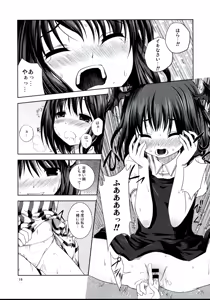 Page 18 of Akuma no Doukei - preview thumbnail