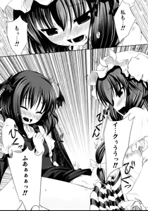 Page 20 of Akuma no Doukei - preview thumbnail