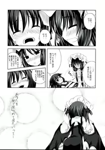 Page 21 of Akuma no Doukei - preview thumbnail