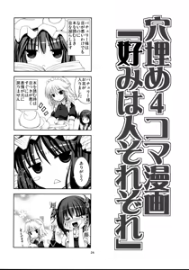 Page 23 of Akuma no Doukei - preview thumbnail