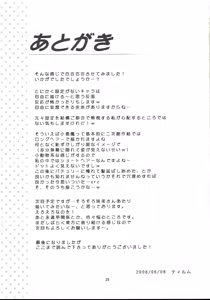 Page 24 of Akuma no Doukei - preview thumbnail