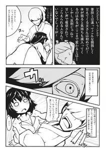 Page 6 of HIROUCOMPILE - preview thumbnail