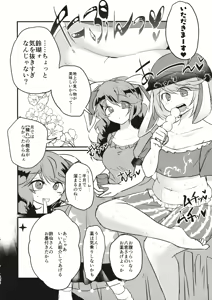 Page 3 of Ringo Gari - preview thumbnail