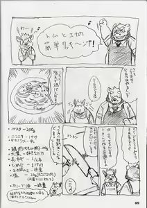 Page 20 of Yokohama buresuto - preview thumbnail