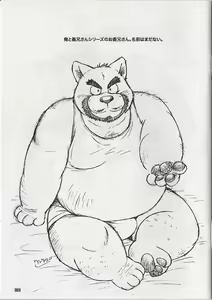 Page 3 of Yokohama buresuto - preview thumbnail