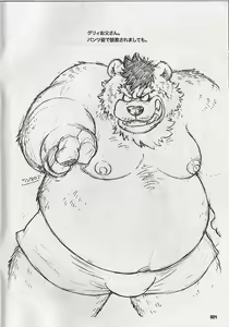 Page 4 of Yokohama buresuto - preview thumbnail