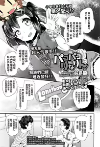 Pako Pako Rina Rin 3 — hentai manga cover on Fhentai