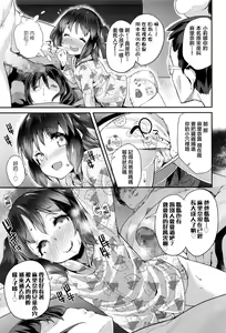 Page 10 of Pako Pako Rina Rin 4 - preview thumbnail