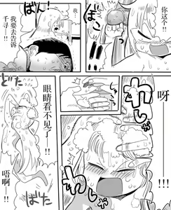 Page 10 of Anzu-chan to Ofuro ni Hairou! - preview thumbnail