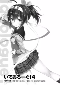 Page 16 of Kono Kawaisou na Crusader ni Kyuusai o! - preview thumbnail