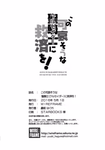 Page 17 of Kono Kawaisou na Crusader ni Kyuusai o! - preview thumbnail