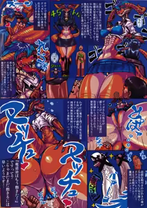 Page 6 of Jingai Fuuzoku Magazine 2 - preview thumbnail