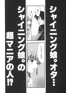 Page 141 of Shining Musume. 1. First Shining - preview thumbnail