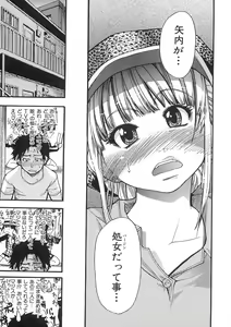 Page 152 of Shining Musume. 1. First Shining - preview thumbnail