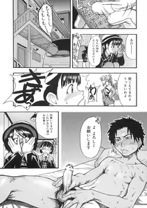 Page 154 of Shining Musume. 1. First Shining - preview thumbnail