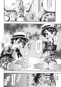 Page 155 of Shining Musume. 1. First Shining - preview thumbnail